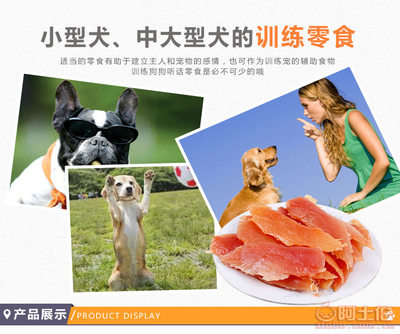 【宠太郎厂家批发狗粮训犬奖励宠物狗狗零食鸡胸肉鸡肉软整只400gB17209】义乌市妙迪宠物用品厂 - 产品库