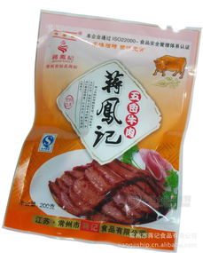 五香牛肉 批发价格 厂家 图片 食品招商网