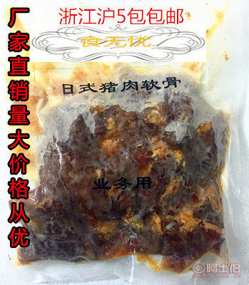 【日式猪肉软骨味千拉面用软骨肉日式拉面专用冷冻速食】深圳市福田区食无忧食品批发商行 - 产品库