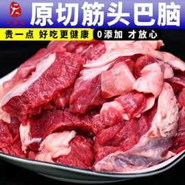 牛碎肉