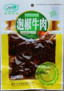 重庆特产袋装52克泡椒牛肉 休闲食品牛板筋 菌 民茂厂家直销批发招商